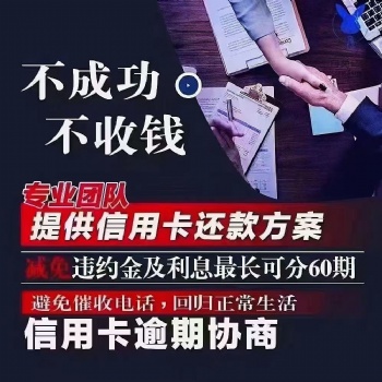 山东华昊征信服务招中介