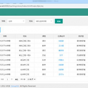深圳智慧校园系统－数据交换平台