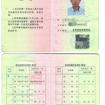 广州考叉车司机证报名点