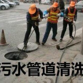 上海松江区九亭污雨水管道清洗，九亭抽化粪池，管道疏通