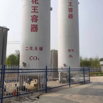 国内20立方液氧储罐出厂指导**格，设计生产制造厂家，菏泽花王