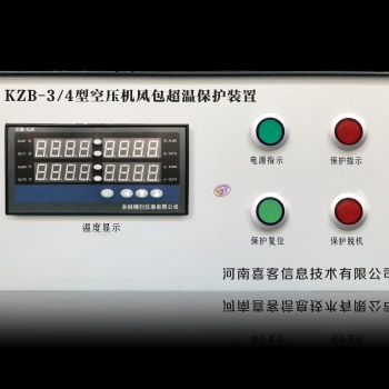 喜客厂家KZB-3空压机风包超温保护装置