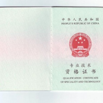 职称作为证明一个人学历水平和工作能力的体现，有很多人都想方设法的为自己评职称或升级职称。