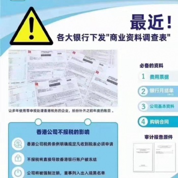 香港公司做账审计包含什么服务