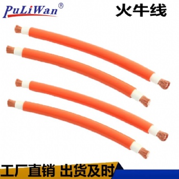 火牛线 PVC电镀设备 焊机连接用线
