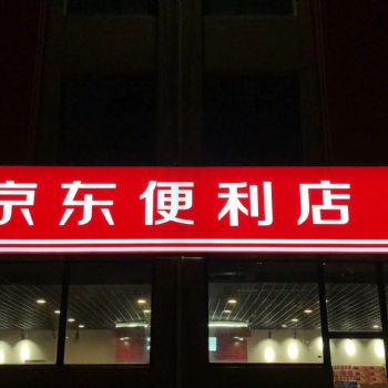 天津3M灯箱布贴膜门头定做 3M灯箱布门头广告牌制作找富国格