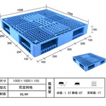 济宁塑料托盘生产厂家直供批发