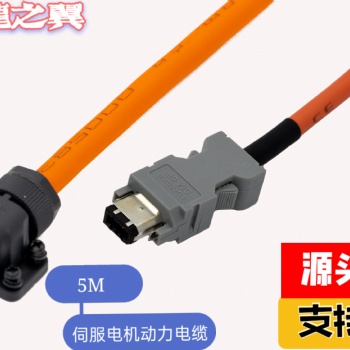 高柔拖链电缆线 MRJ3ENCBL5M编码线束 5米伺服电机动力电缆定制