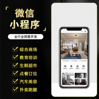 广州深圳酒店电商app开发注意事项，数威科技软件定制