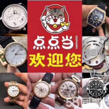 赤峰全市回收二手欧米茄浪琴手表