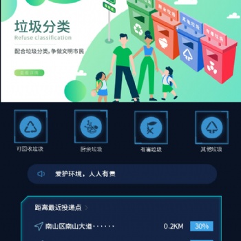 云视为定制软件开发，App微信小程序