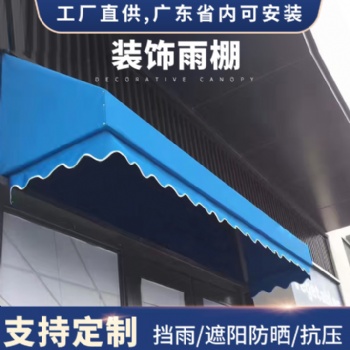 厂家定制户外帆布遮阳棚 商铺档口梯形固定遮阳篷 西餐厅装饰雨蓬