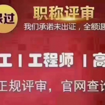 想评今年的中**工程师职称真的要抓紧时间了