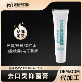 牙龈护理牙膏成人深洁护龈抑菌牙膏