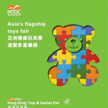 2022年香港玩具展览会,香港玩具展