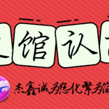 离岸公司可以办越南使馆盖章出口自由销售证