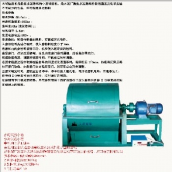 Φ500*500水泥试验小磨 小型球磨机