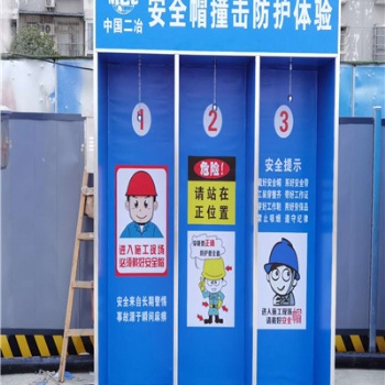 贵州建筑工地安全体验设备