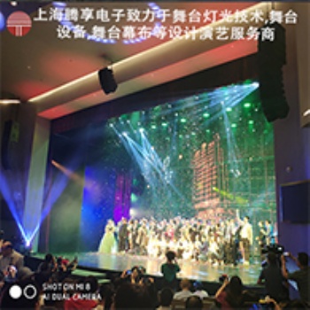 上海易享声光LED平板灯照明设备、舞台灯光、舞台机械、舞台设备服务商