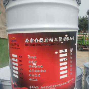 金溪宏运聚合物加固砂浆