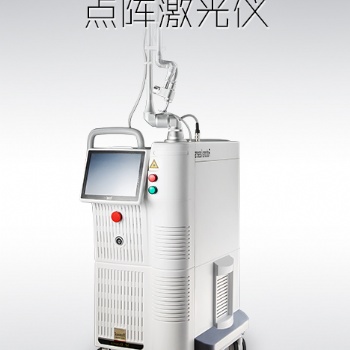 点阵美容仪器 点阵激光 二氧化碳点阵激光