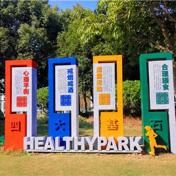 主题公园健康步道铁艺镀锌板米数牌百米间距牌异形运动人形造型标识牌