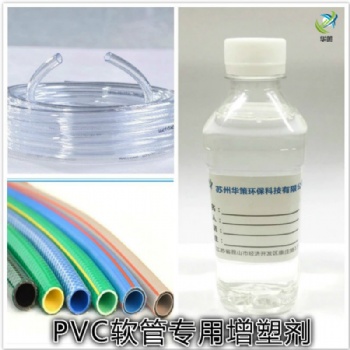 厂家供应pvc软管增塑剂性价比高环保无毒不易析出