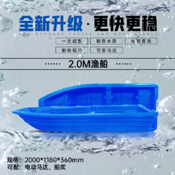 加厚牛筋塑料渔船冲锋舟河道作业船水上观光用船