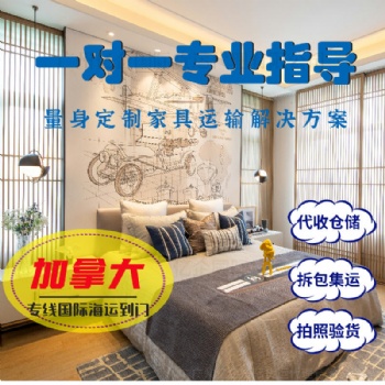 中国到加拿大海运运费计算