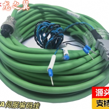 4*2*0.2平方绿色拖链双绞高柔伺服编码线9P航空头尾部转端子20米