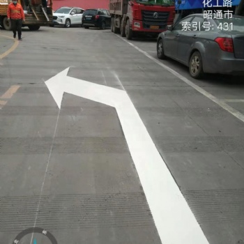 河南柘城热熔划线道路划线路标指示牌交通设施沥青改色与摊铺环氧地坪自流平金刚砂地坪透水