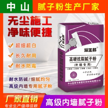 中山腻子粉实力厂家质量稳定 现货供应 外墙高硬抗裂腻子