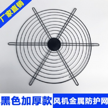 轴流风机网罩防护网铁丝金属风扇网加厚加密间隙1cm内防鸟防鼠网