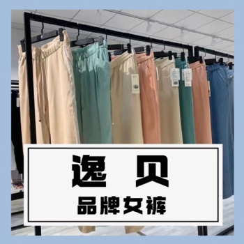 成都服装批发市场【逸贝】【艾菲蒂】裤子牛仔裤面料裤休闲裤源女士长裤