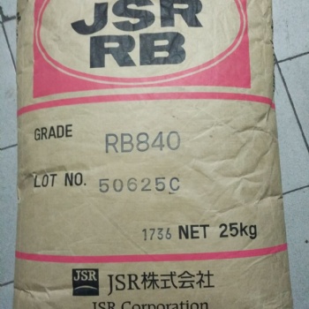 TPE 日本JSR RB840 透明级 高弹性 哑光雾状鞋底料 造粒片材