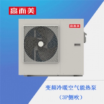 高而美空气能热泵安全节能 空气能热水器招商代理
