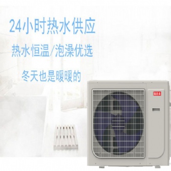 福州常温商用空气能热泵招商加盟 别墅公寓热泵主机工程设备