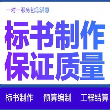 德阳标书代写各类标书文案代写