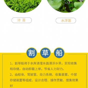 晟河割草船 水葫芦打捞船 浒苔打捞船 个人操作水草清理船厂家