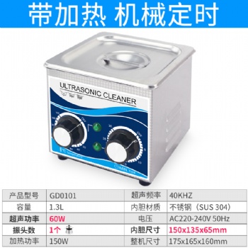 GRANBO冠博仕超声波清洗机 GD0101超声波清洗设备厂家**