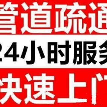 青山各街坊下水道堵塞了疏通，疏通服务千万老百姓