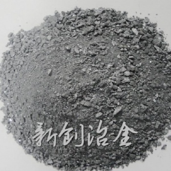 安阳新创生产硅钙 硅钙合金粉脱氧剂 微量元素极低