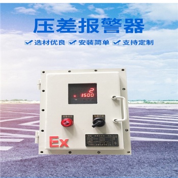 监测除尘器内进风口和出风口产生的压差值
