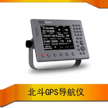 赛洋GBS9000-8船用定位导航仪 北斗GPS导航仪CCS