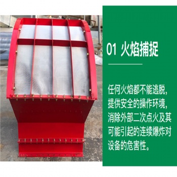 无焰泄爆器 除尘器压力泄放装置