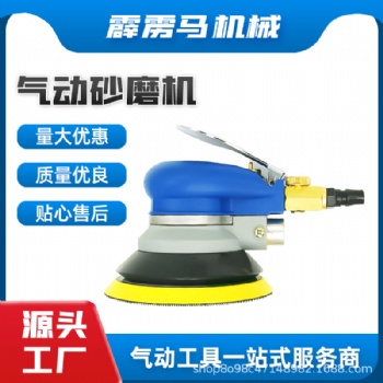 批发5寸吸尘砂纸机 东莞厂家直供 工业级家具铝件抛光机