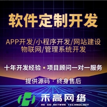 **社交APP开发物业平台系统原生混合app定制开发分销商城