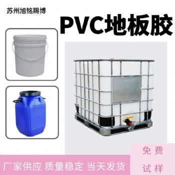 PVC地板胶地板粘合剂水性乳液胶家用室内地板胶水性树脂不含溶剂