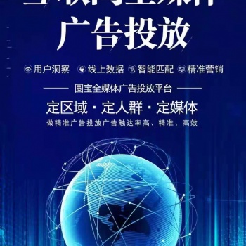 优质客户群体，精准人群投放，欢迎咨询