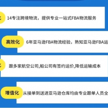 苏州到美国FBA海运